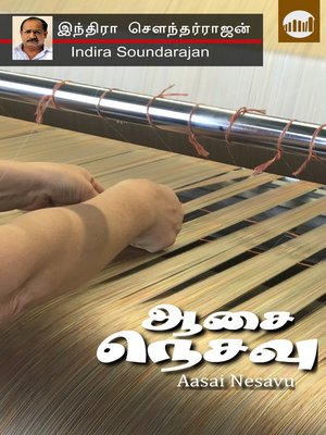 cover image of Aasai Nesavu